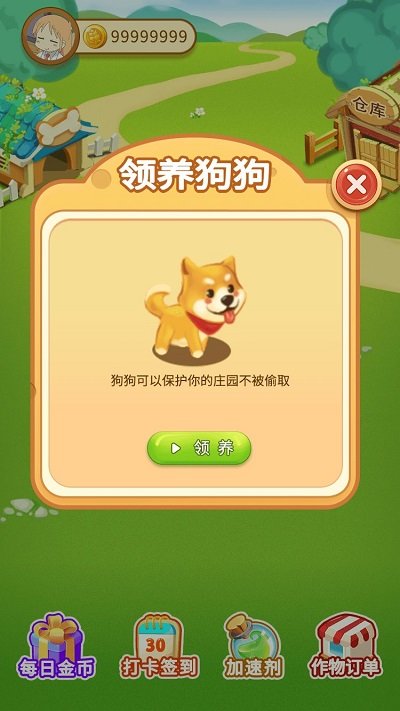小小庄园领红包游戏的图册