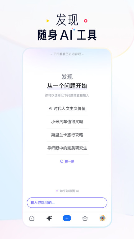 知乎官方版的图册