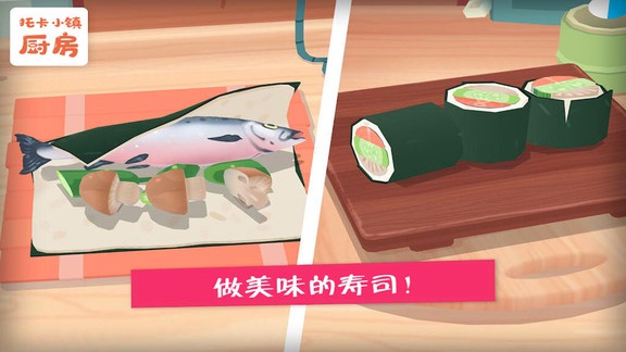 托卡小镇厨房最新版的图册