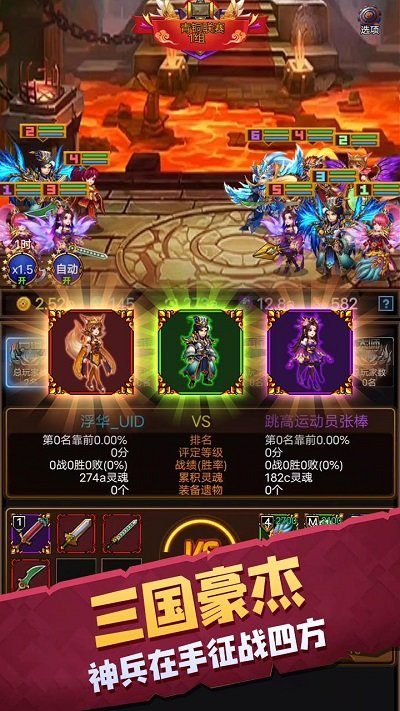 龙与勇士三国游戏的图册