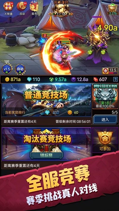 龙与勇士三国游戏的图册