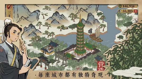 长安百景图官方版的图册