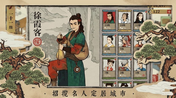 长安百景图官方版的图册