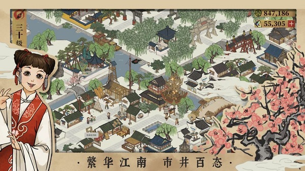 长安百景图官方版的图册