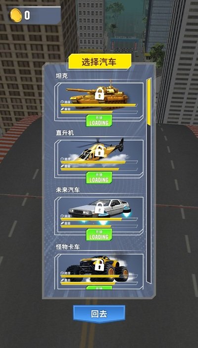 山路汽车手机版的图册