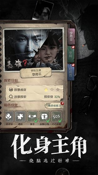 奇想夜物语破解版的图册