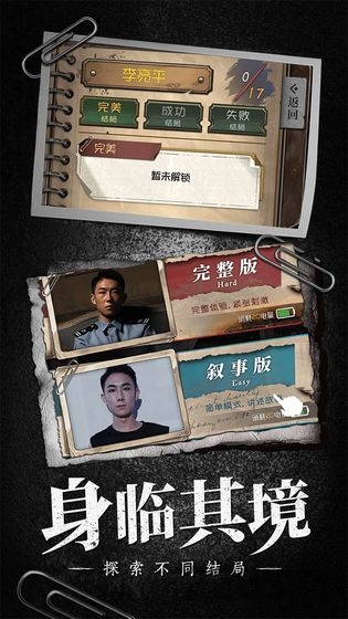 奇想夜物语破解版的图册