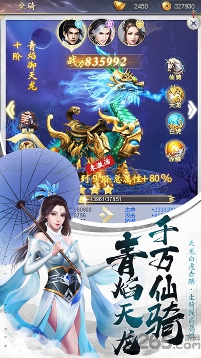 巨刃之剑手游的图册