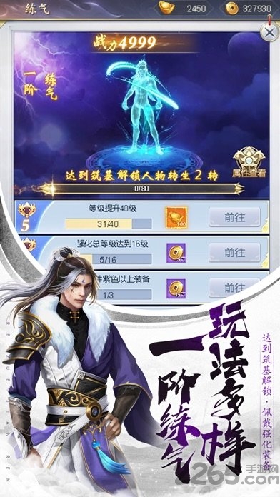 巨刃之剑手游的图册