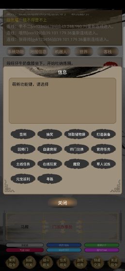 人在江湖破解版的图册