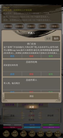 人在江湖破解版的图册