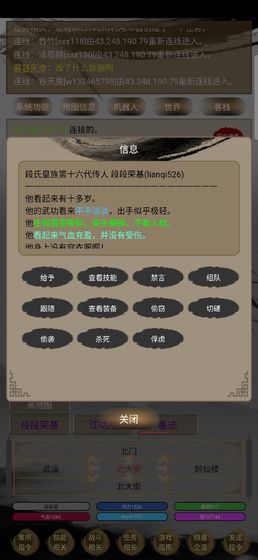 人在江湖破解版的图册