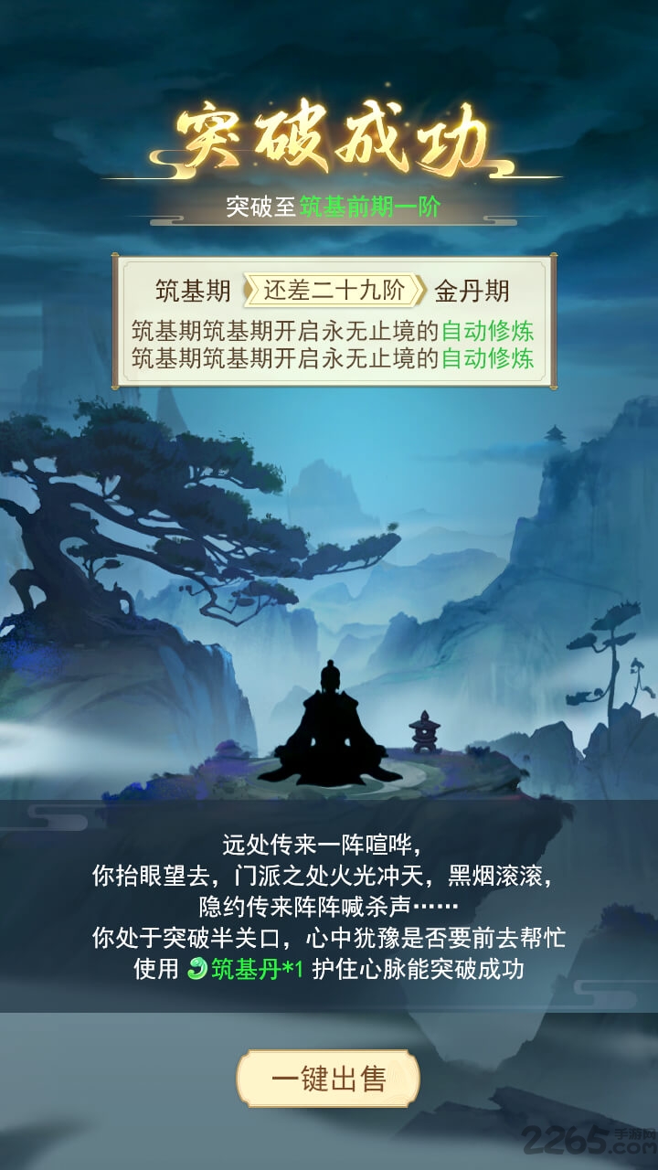 我从仙界来破解版的图册
