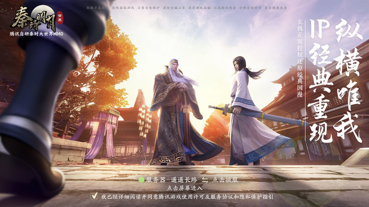 秦时明月世界内测版的图册