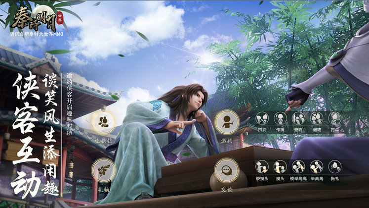 秦时明月世界内测版的图册