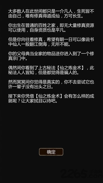 仙之炼金术师最新版的图册