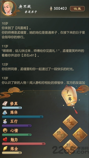 仙之炼金术师最新版的图册