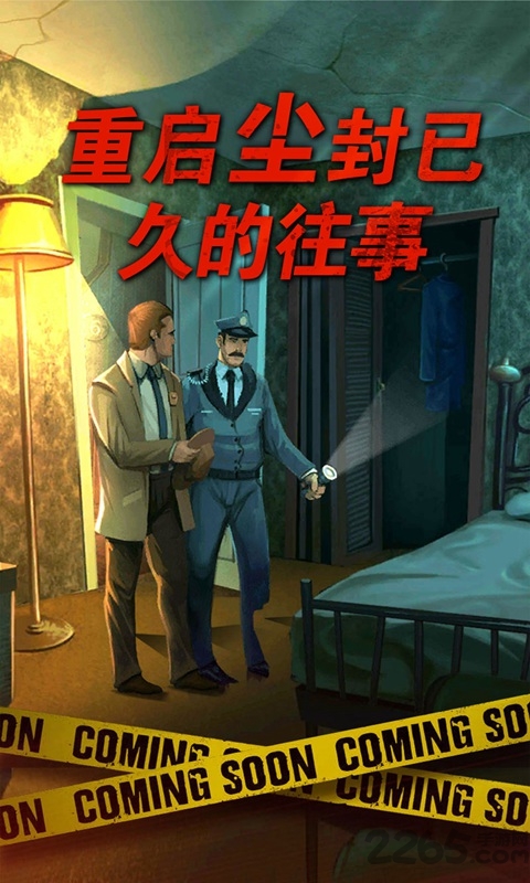 死无对证国服破解版的图册