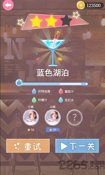 梦幻调酒师手机版的图册