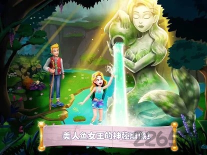美人鱼的秘密41手游的图册