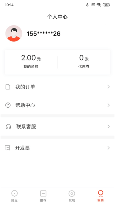 西咸e充官方版的图册