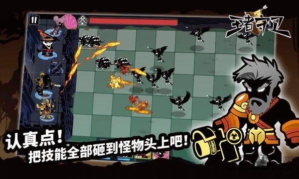 王者守卫火柴人塔防最新版的图册