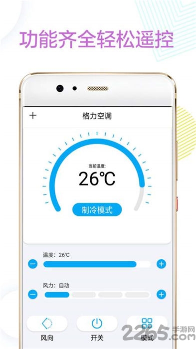 万能红外遥控器软件(改名万能空调遥控器)的图册