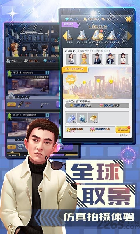 金牌影评人游戏的图册
