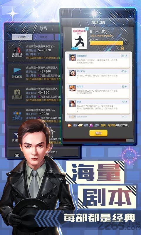 金牌影评人游戏的图册