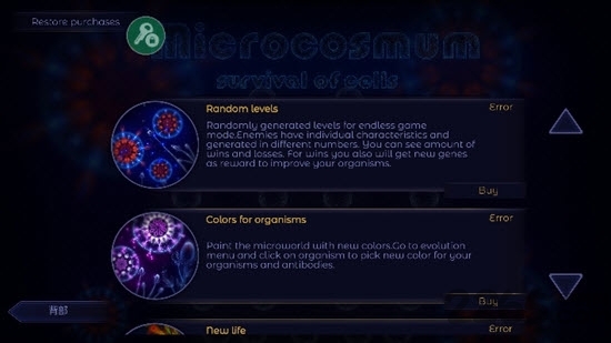 microcosmum手机版的图册
