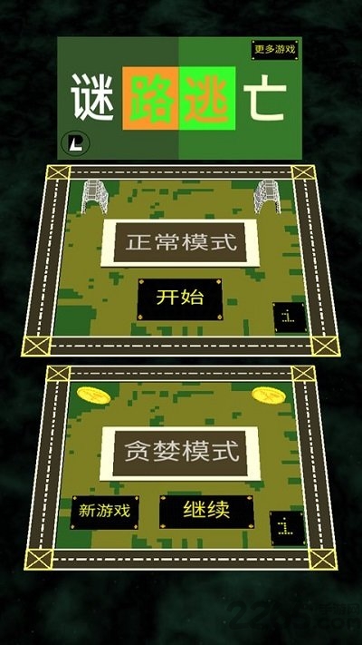 谜路逃亡最新版的图册