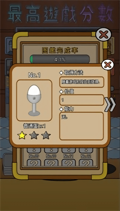 蛋壳餐厅官方版的图册