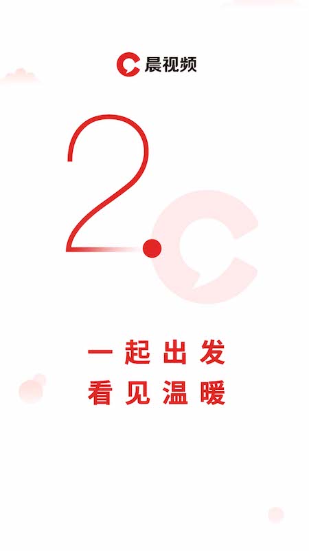 潇湘晨报晨视频app的图册