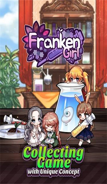 弗兰肯女孩最新版的图册