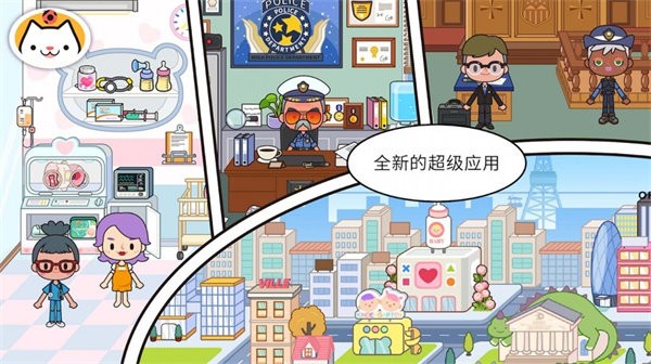 米加世界古镇生活官方版的图册
