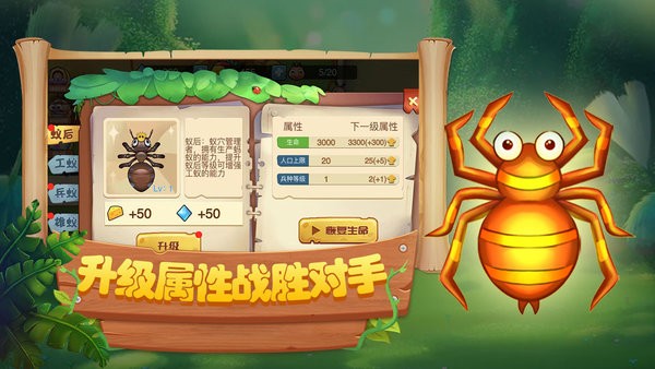 蚂蚁部落大战游戏的图册