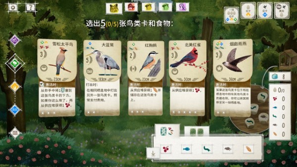 展翅翱翔游戏的图册