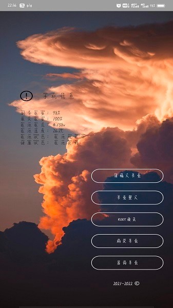 迷你世界云霄框架apk的图册