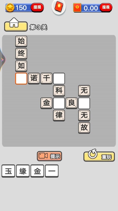 单机猜成语手游的图册