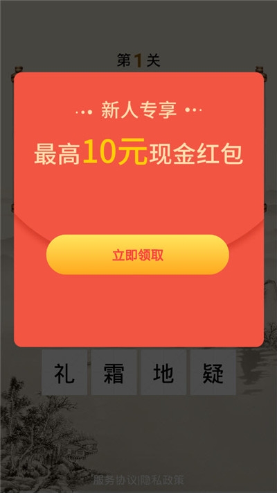 红包爱诗词红包版的图册