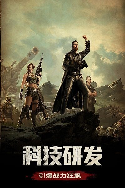 末日守卫战游戏的图册