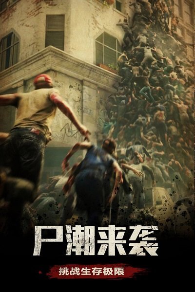末日守卫战游戏的图册