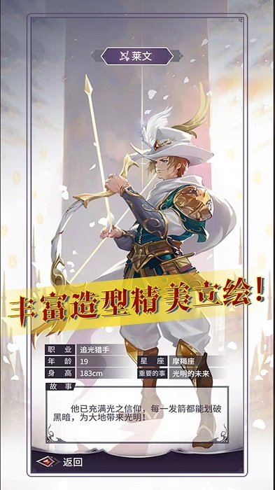 寻光者物语手游的图册