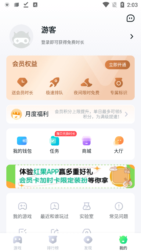 870游戏盒免费安装的图册