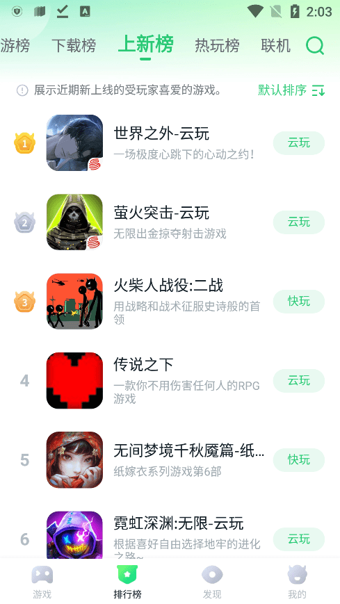 870游戏盒免费安装的图册