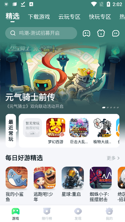 870游戏盒免费安装的图册