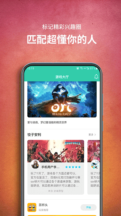 饺子云游戏老版本的图册
