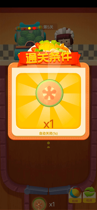 西瓜合成物语游戏的图册