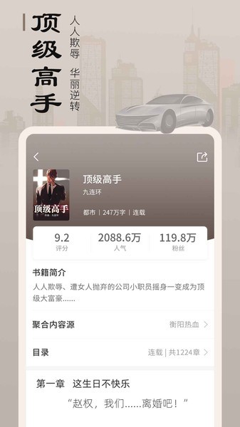 小说猫app的图册