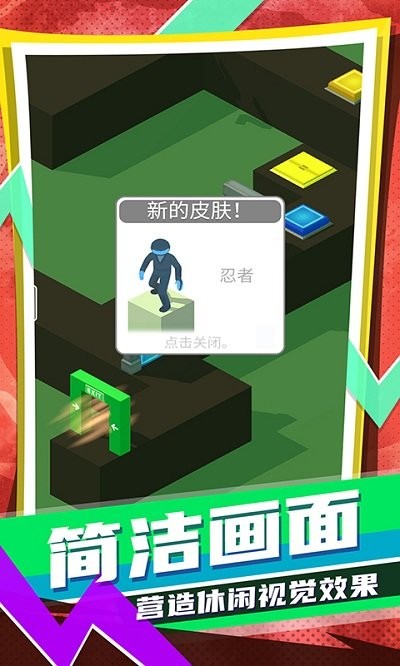 迷你跑酷联盟游戏的图册